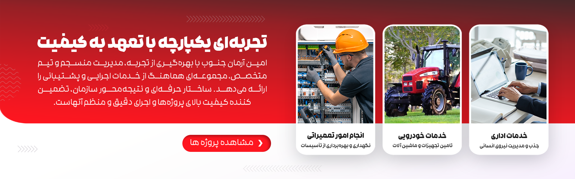 پروژه ها